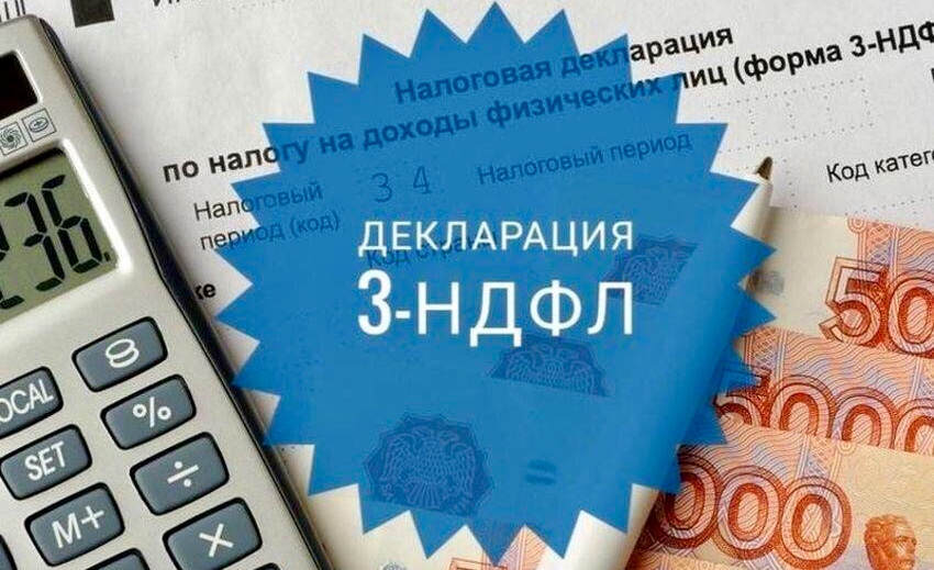 НАЛОГОВЫЙ ВЫЧЕТ ЗА ЛЕКАРСТВА ПО НДФЛ